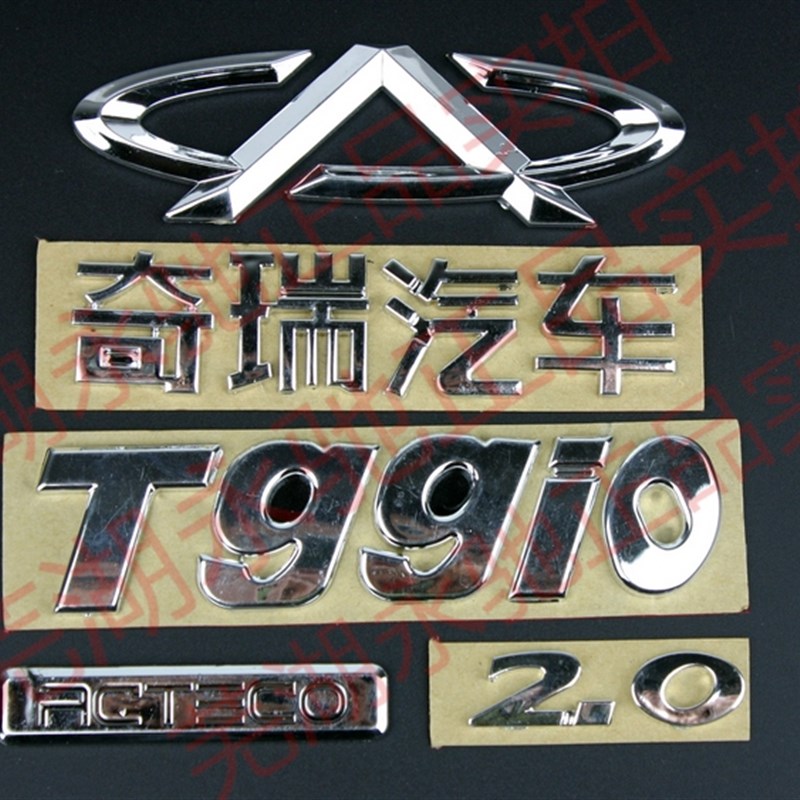 奇瑞瑞虎后盖车标1.6/2.0/2.4排量后备箱字标尾标标牌老款配件