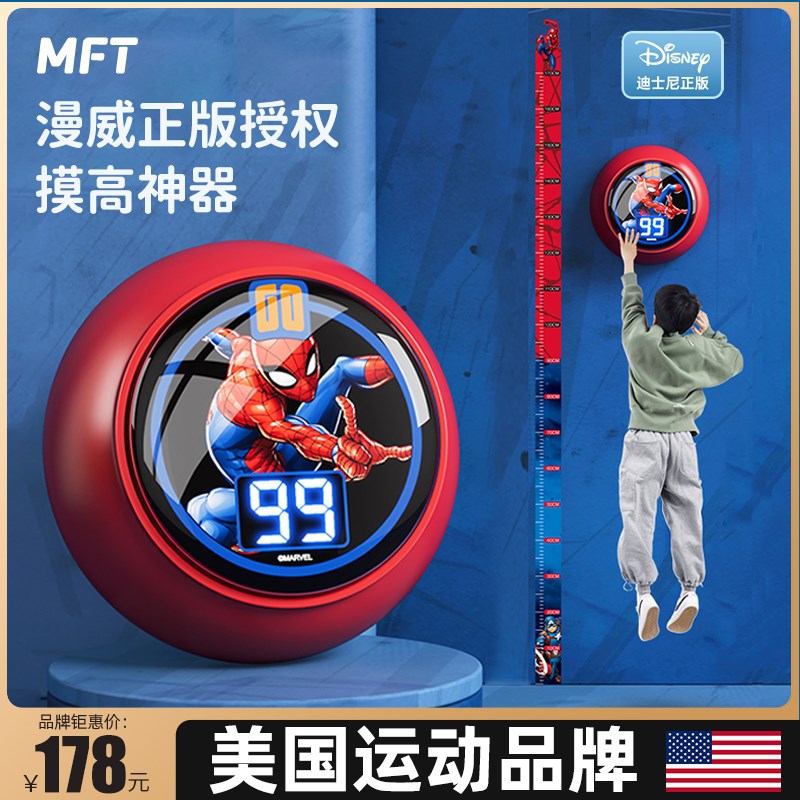 工厂销美国-MFT/摸p高神器儿童拍拍乐长高家用可调节语音计数弹跳