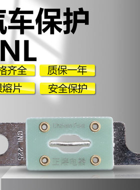 直流汽车保险片CNL-350A300A275A250A200A150A125A熔断器DC72V80V
