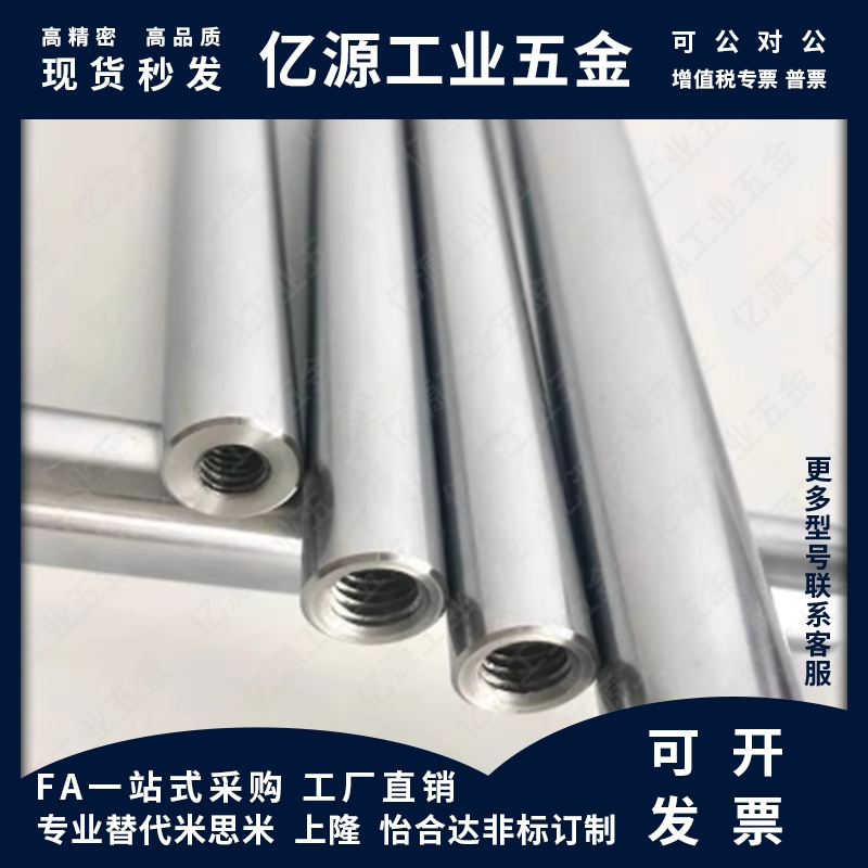 一端台阶型导向轴-内外螺纹带扳手槽型 直线光轴SAMLO上隆 ESH