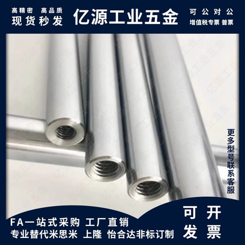 一端台阶型导向轴-内外螺纹带扳手槽型 直线光轴SAMLO上隆 ESH