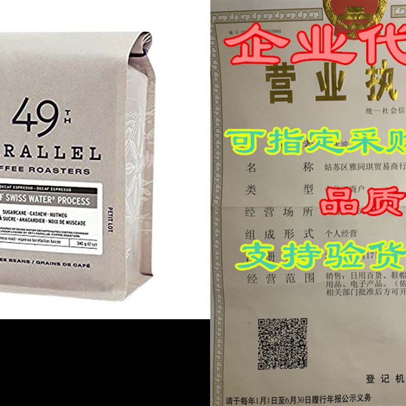 极速49th Parallel Coffee Roasters– Swiss Water Decaf Espre