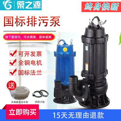 家用220V380V小型污水排水泵抽粪机抽粪泵排污潜水泵抽水机泥浆泵