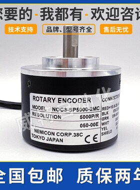 全新NOC3-SP5000-2MC自动化设备光电旋转编码器