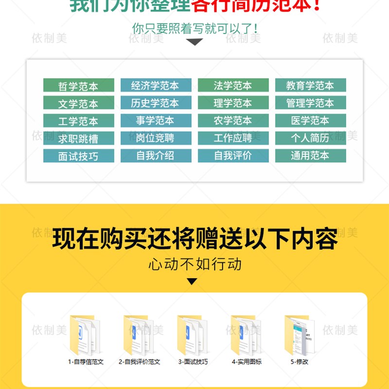 推荐简历模板个人求职电子版word封面应届毕业生表格英文设计制作