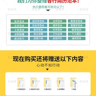 简历模板个人求职电子版 推荐 word封面应届毕业生表格英文设计制作