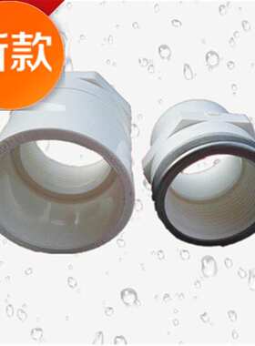 直接内螺a纹55给水联5R塑白色pvc管材管件胶内牙直通405063头