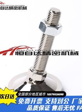 怡合达304重载万向调节脚杯WAG41-D50/D60-M12/M16-L100/L150地脚