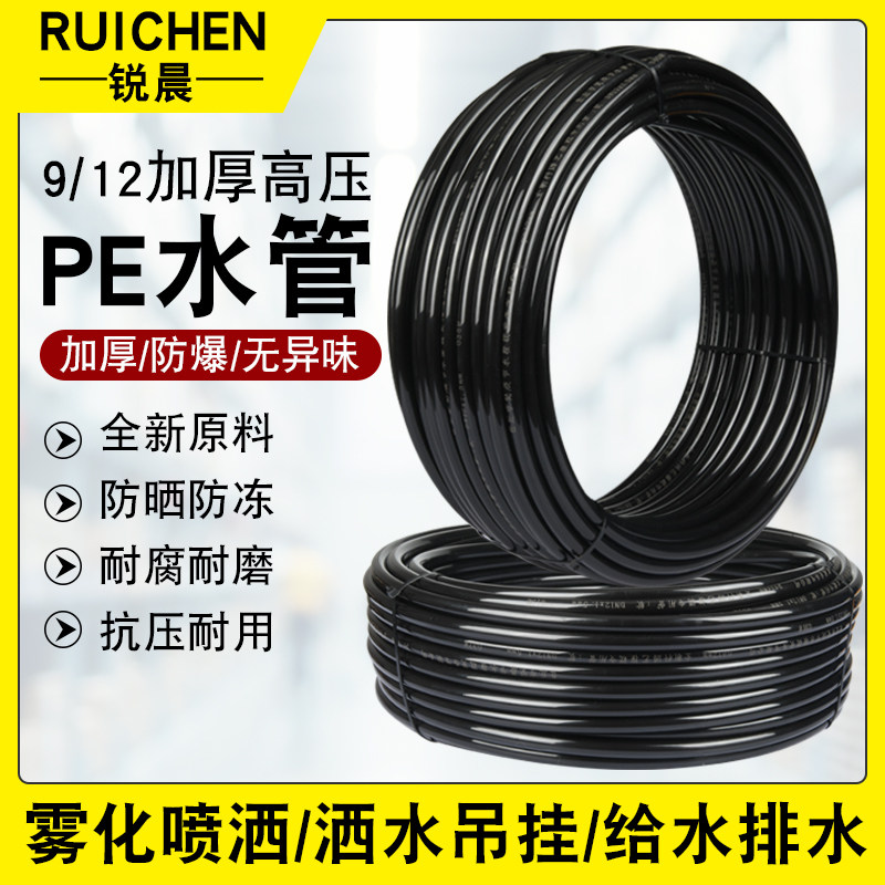 现货园艺高压防爆pe管9/12雾化喷淋G喷头自动浇花器水管灌溉浇水