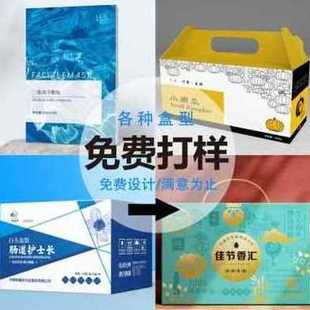 直销新新款 纸盒外包装 盒w定制产品化妆品盒订s制o卡纸小批量 新款