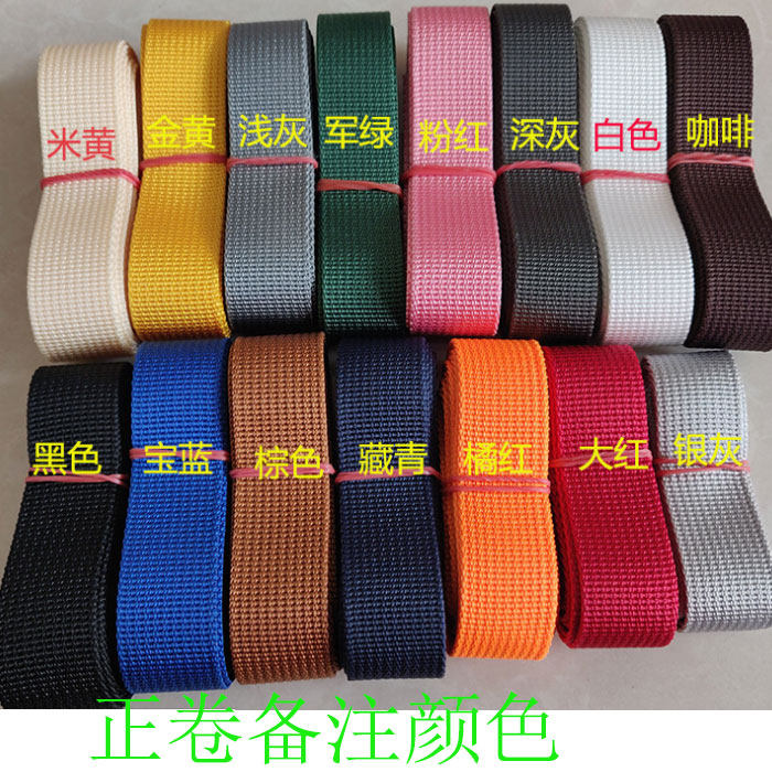 布条红色布带条加厚扁绳刹车绳子捆绑带布带条捆扎绳布条扁带尼龙