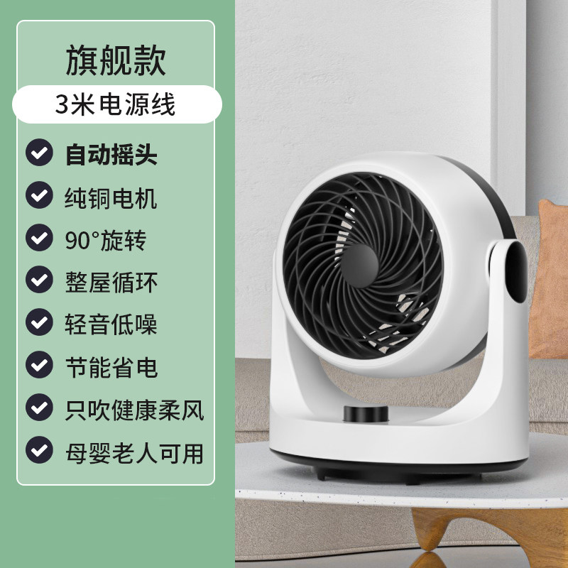 空小气循环扇家用台式冷型风电风扇学生宿舍290办公室q桌面制床头