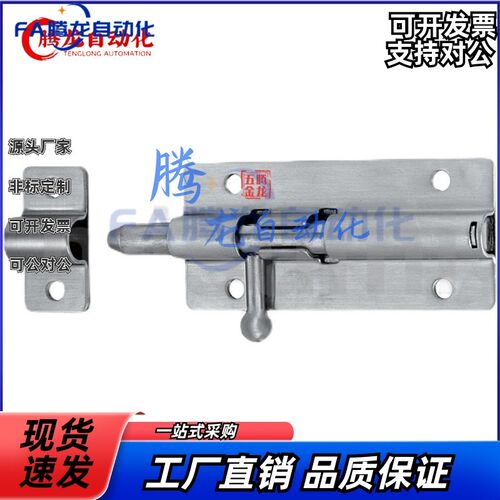 HFY51/HHMT90/125/180 304不锈钢圆插销 弹簧防震X明装门插销门栓