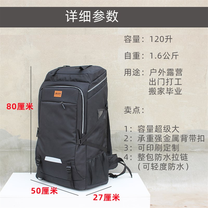 120升超大容量定制双肩背包男158国际托运户外打工旅行台式电脑包