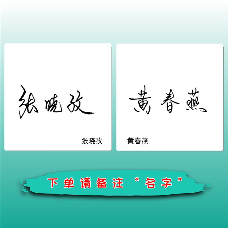 行书签名设计练字帖姓名练字帖成人定制个人名字练字帖行楷签名帖