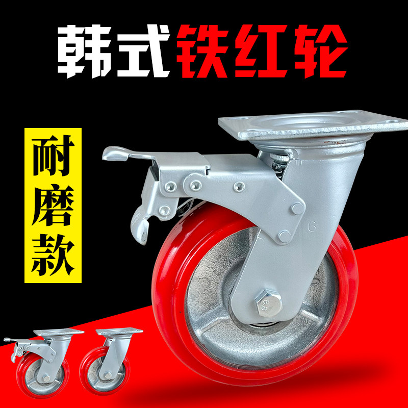 韩式铁芯PU4寸万向轮重型5寸6寸8寸聚氨酯脚轮刹车拖车手推板车轮,基础建材,脚轮/万向轮,淘宝优惠券,粉丝福利购,淘宝优惠卷