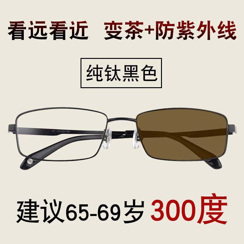 远近两用清老花镜男自动调节度数三用双光超轻变焦智能变色眼镜