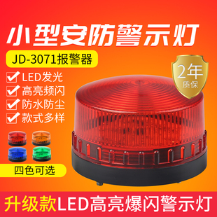 警示灯讯号灯直流i巡检灯led报警灯小闪烁灯频闪灯12v24v220v