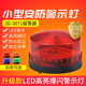 警示灯讯号灯直流i巡检灯led报警灯小闪烁灯频闪灯12v24v220v