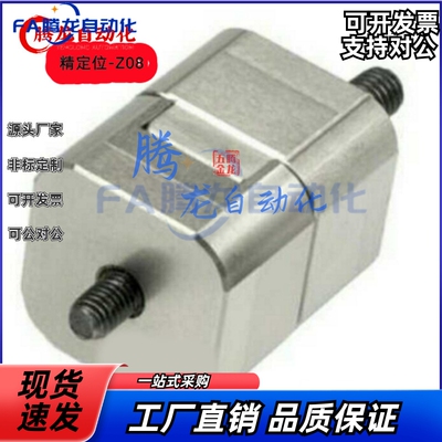 德标HASCO标准Zk08精定位块輔助器 Z080方形定位锁20 25 32 40边