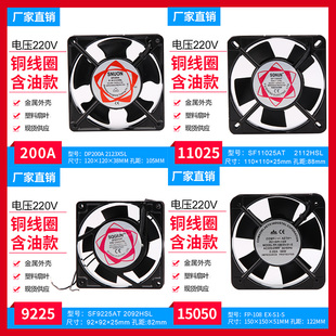 N2112HSL风机12cm DP200A SF11w025AT 220V散热风扇 N2123XSL