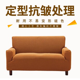 纯色全包全盖防水防油防尘V弹力定制沙发 简约现代弹力沙发套日式