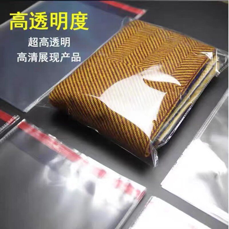 OPP袋服装衬衫包装袋透明不干胶自粘袋塑料自封袋密封口袋子30*40