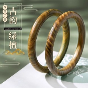天然绿檀木手镯男女血黑檀手串檀香木质素圈复古文玩圆条手链镯子