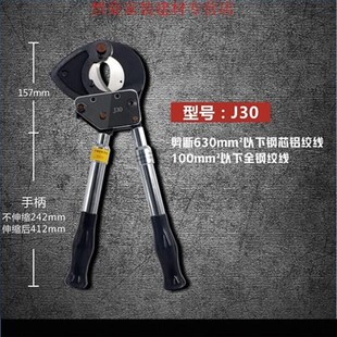 电缆剪钢h绞线剪线缆剪刀断线钳铜铝齿轮剪电线剪线缆钳XLJ 棘轮式