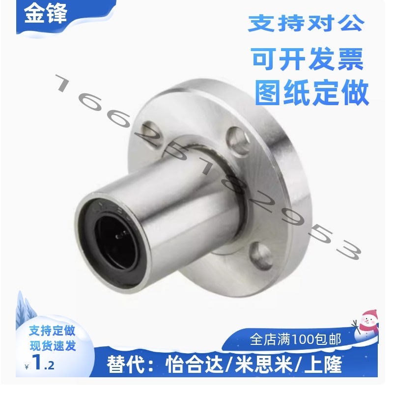 直线轴承LME01/11/21-d6/d8/d10/d12/d13/d16/d20d25d30d35d40d50