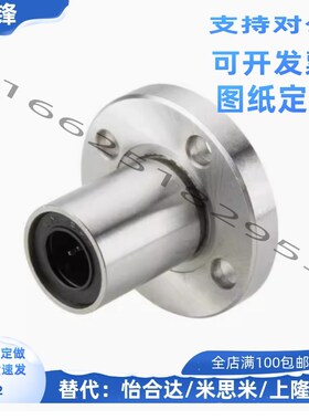 直线轴承LME01/11/21-d6/d8/d10/d12/d13/d16/d20d25d30d35d40d50