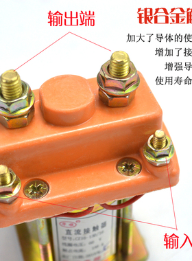 电动三轮车接触器24v36V48v60v72v拉坯车用继电器直流接触器配件