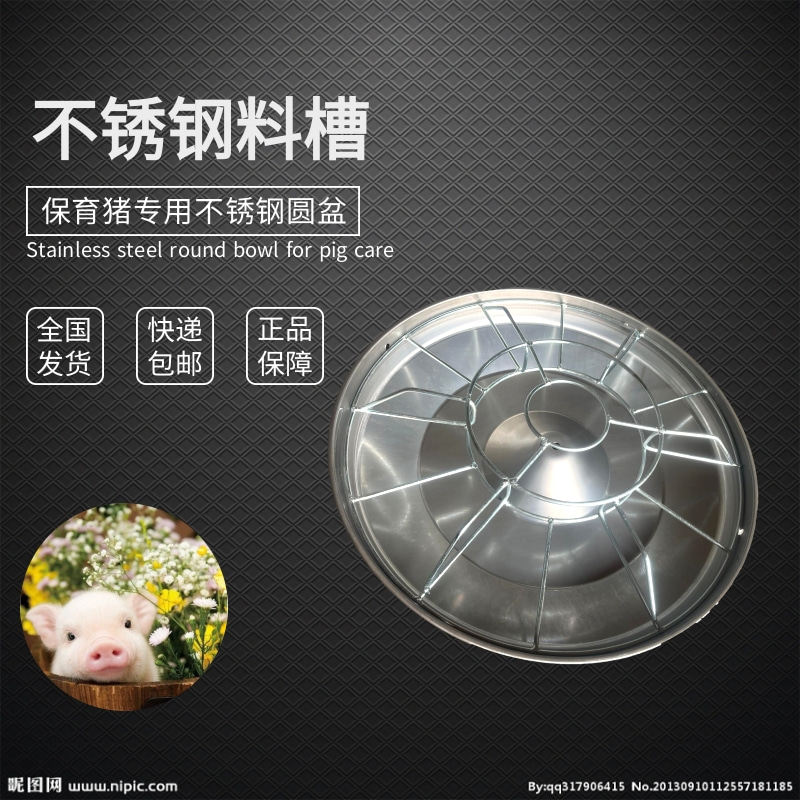 速发保育槽圆盆不锈钢料槽仔猪补料槽圆盆槽架子小猪料槽加厚料槽
