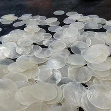#婚庆道具云母片天然贝壳圆片薄片E婚礼装饰用品贝母片珠帘风铃珠