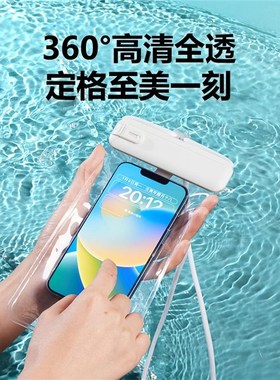 Mobile phone waterproof bag for takeaway equipment rider sea