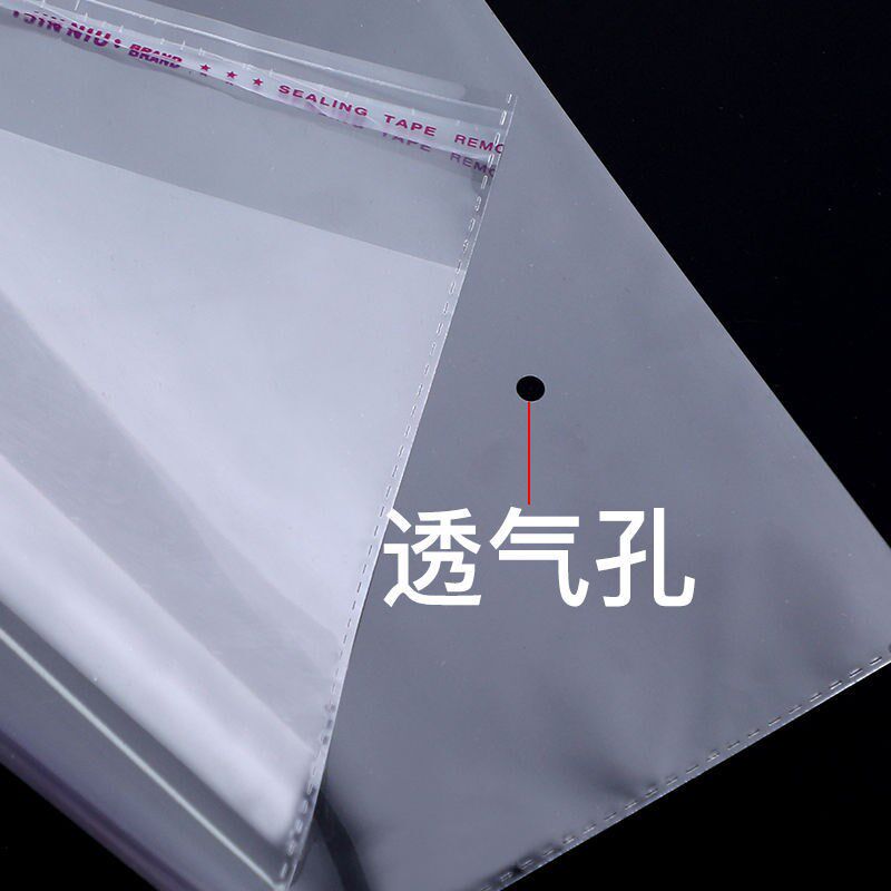 opp袋不干胶自粘袋透明自封袋服装饰品包装袋密封口罩袋定制3新款