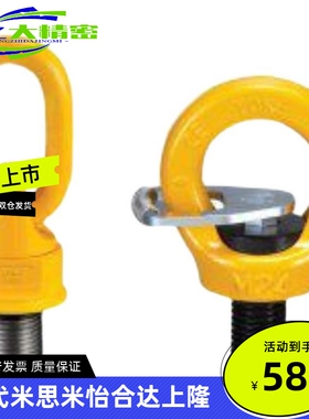 32-TCF31-0.3T 0.4T 0.6T 1.3T 2/2.5/3.5旋转SLEBH42吊环11/1.5T