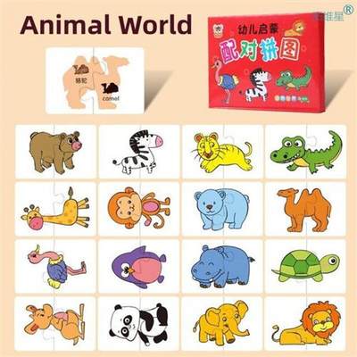 速发Animal Matching Puzzle Baby Image Language Cognition