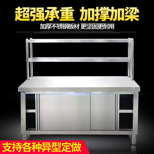 厨房不锈钢操作台推拉门工作台 打荷台订做单通双通荷台 储物柜台