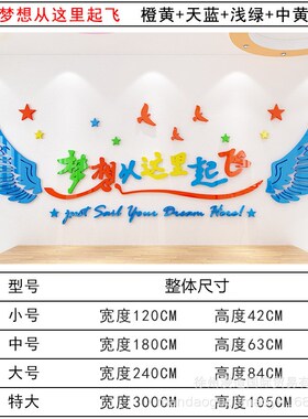 办公室励志标语亚克力文化墙梦想教室培训课堂墙面T装饰3d立体墙
