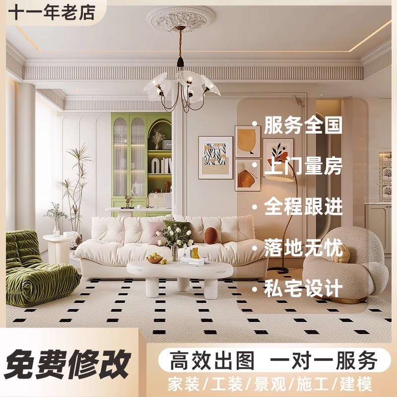 装修设计效果图全屋室内家装房子图纸房屋户型客厅卧室方案定制作