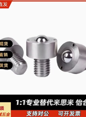 六角钢珠滚轮 BCHL 万向球 BCHLJ QDE02 QDE03-5-6-8-10-12-16-20