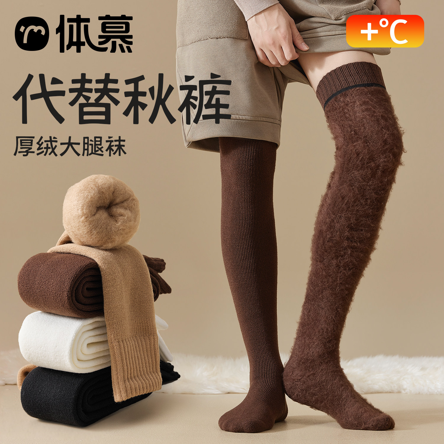 过膝袜子男士冬季保暖长筒袜加绒加厚高筒大腿袜黑色护膝防滑长袜,女士内衣/男士内衣/家居服,长筒袜,淘宝优惠券,粉丝福利购,淘宝优惠卷