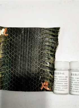 乐器配件乌稍皮中段单块蛇皮京胡四胡蒙皮材料京二胡越胡胡琴手工