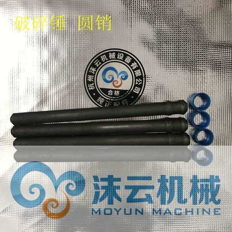 。挖掘机液压破碎锤钎杆销停止销圆销H内外衬套销止动销定位销保,农用物资,树木移植保护网,淘宝优惠券,粉丝福利购,淘宝优惠卷