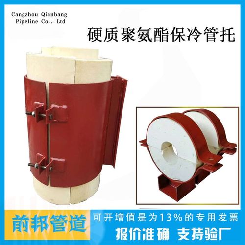 L1标准长度的聚氨酯保冷管托 碳钢保温滑动支管座 管卡管托支吊架