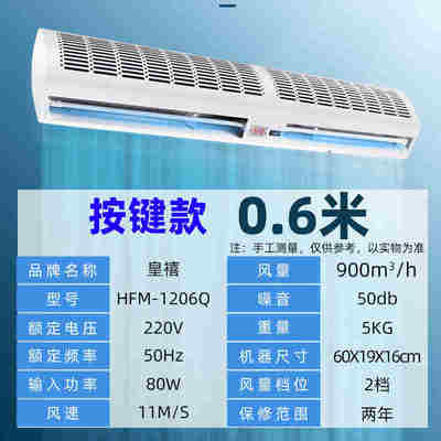 推荐厂促商用空气门门头风帘机商场门口出通风机空气幕静15米18米