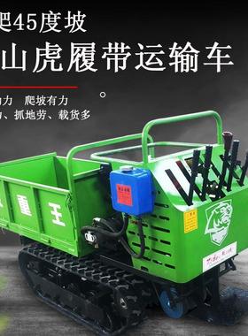 全地EBQ履带式爬虎运输车农用斗山地果园搬运履带山车搬运翻自形