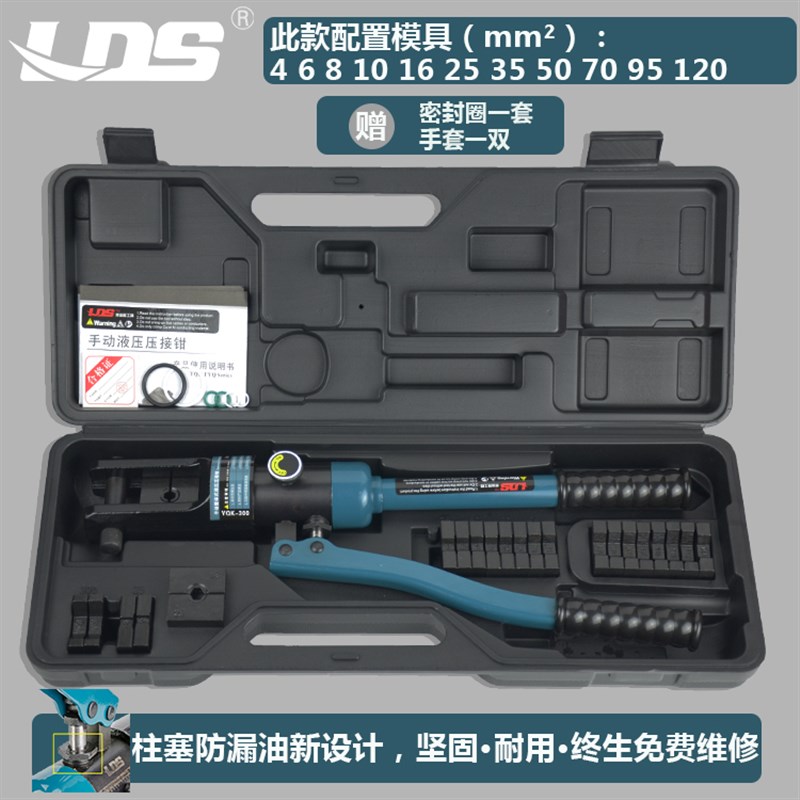 新品整1式手动液压钳压线钳 qk体20cy240 300铜铝电缆线鼻压接钳