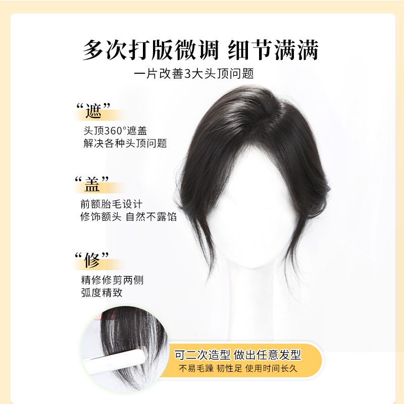 假发女片头顶八字自然全真发轻薄增发量高颅顶补发蓬松假刘海